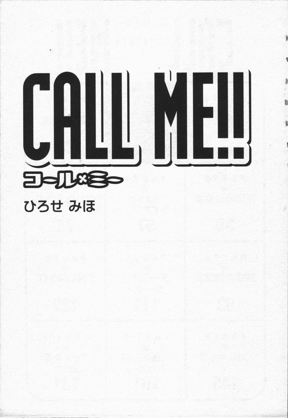 [ひろせ みほ] コール×ミー