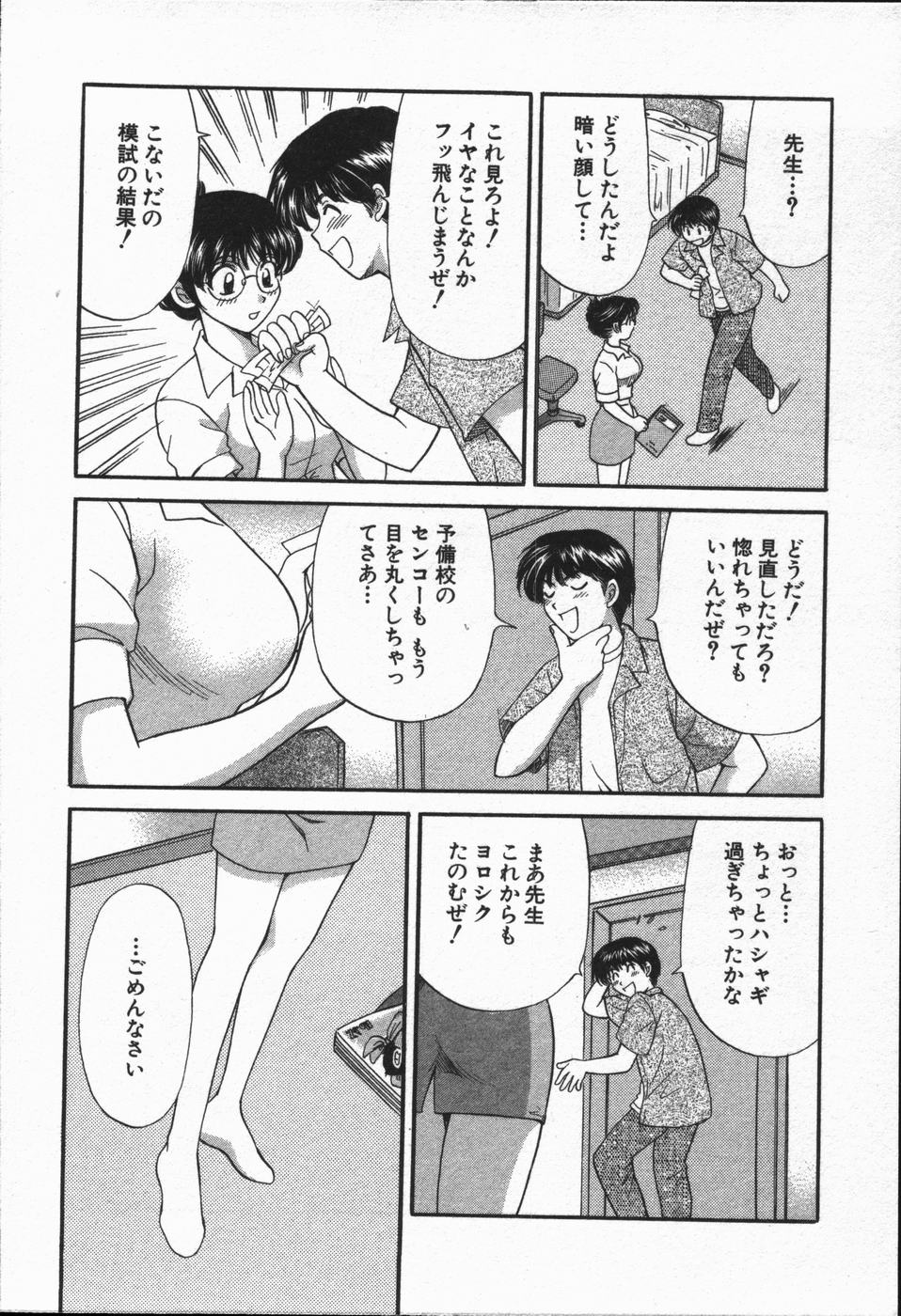 [ひろせ みほ] コール×ミー