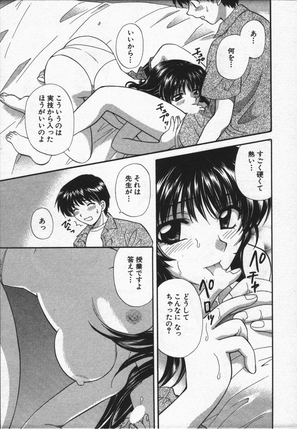[ひろせ みほ] コール×ミー