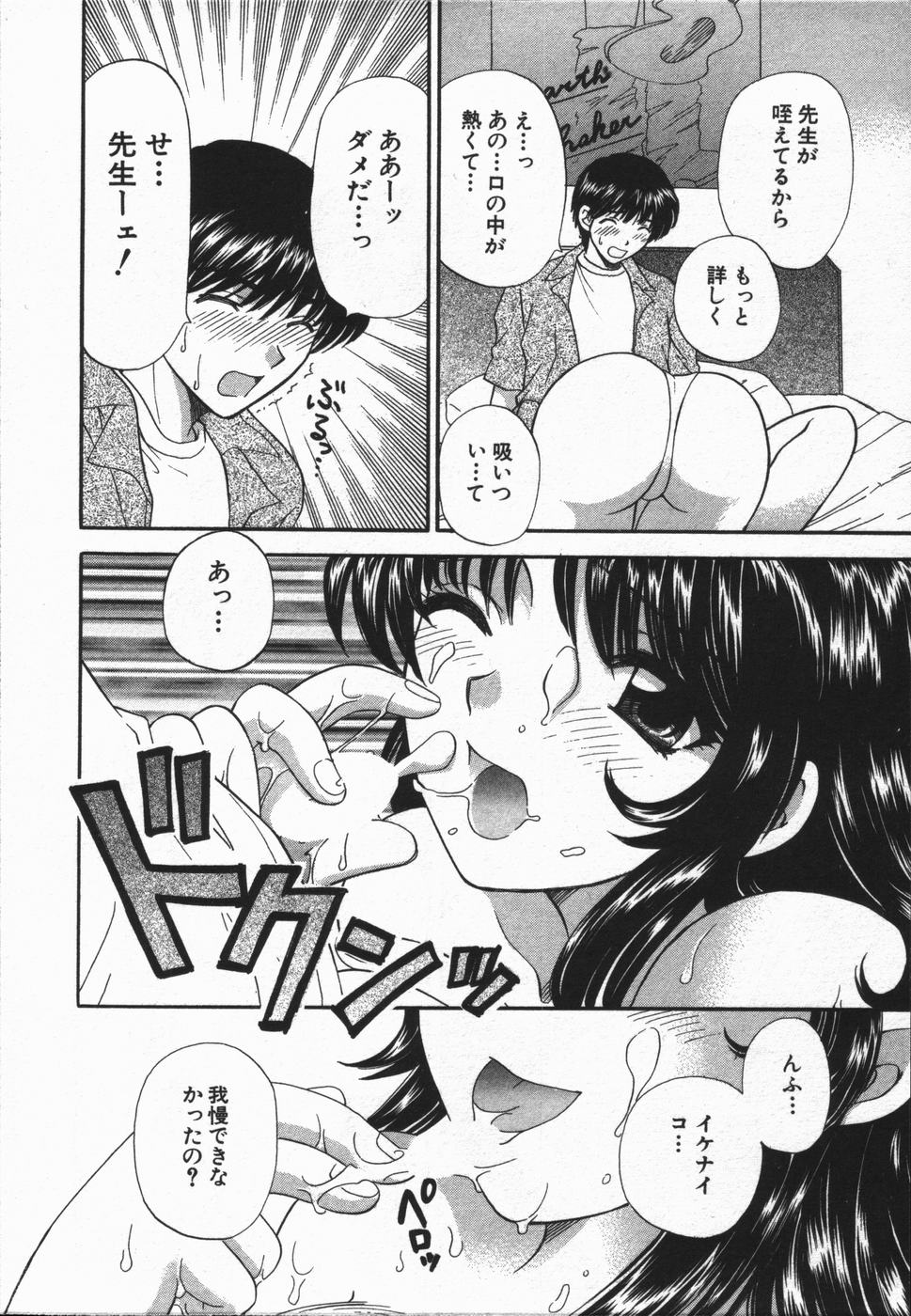 [ひろせ みほ] コール×ミー