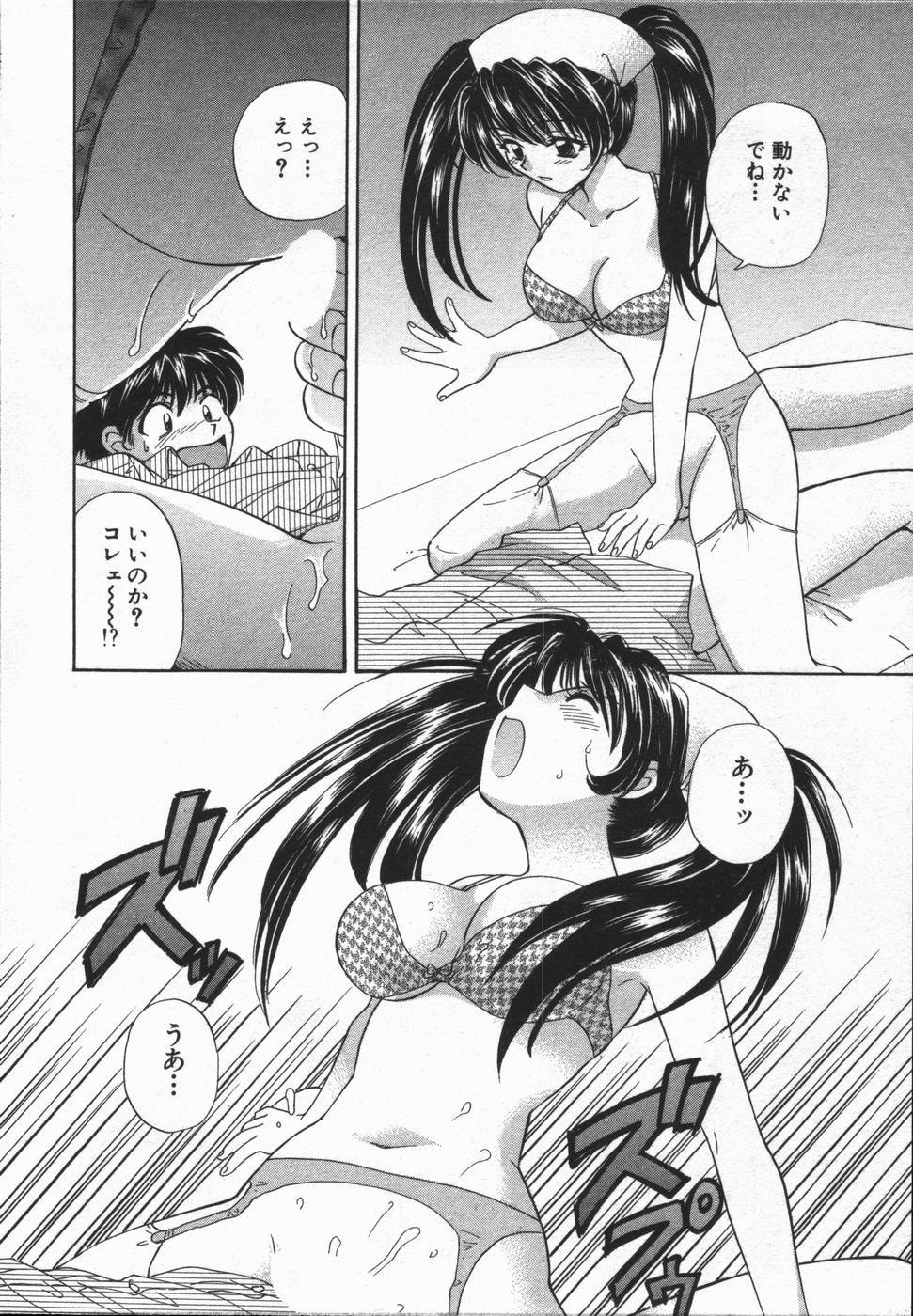 [ひろせ みほ] コール×ミー