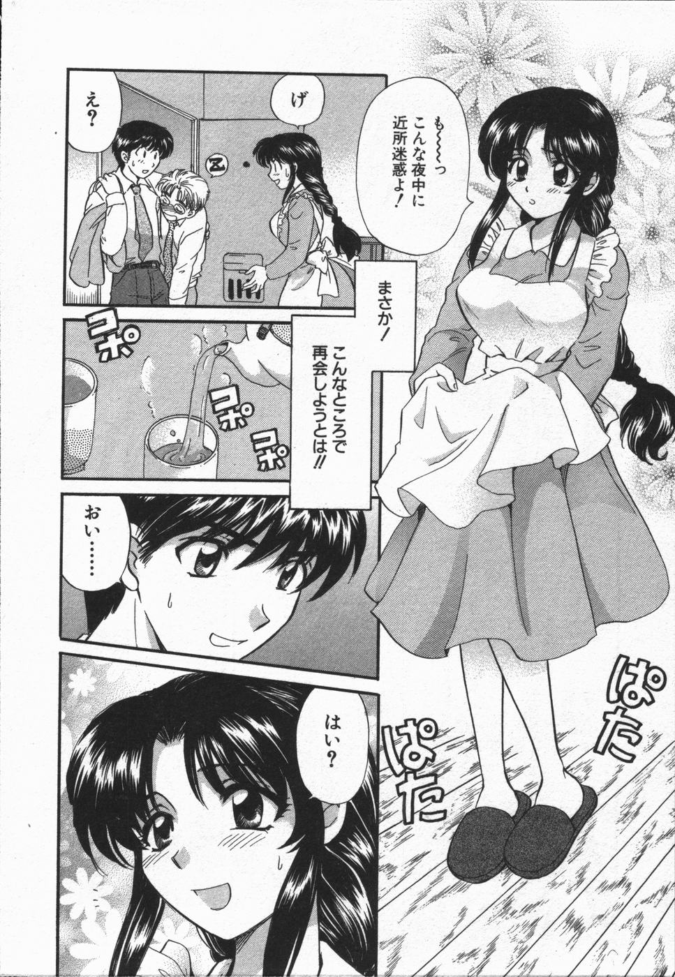 [ひろせ みほ] コール×ミー