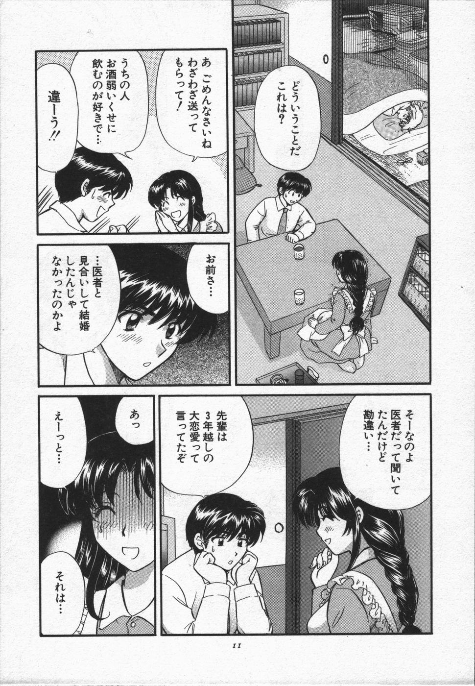 [ひろせ みほ] コール×ミー