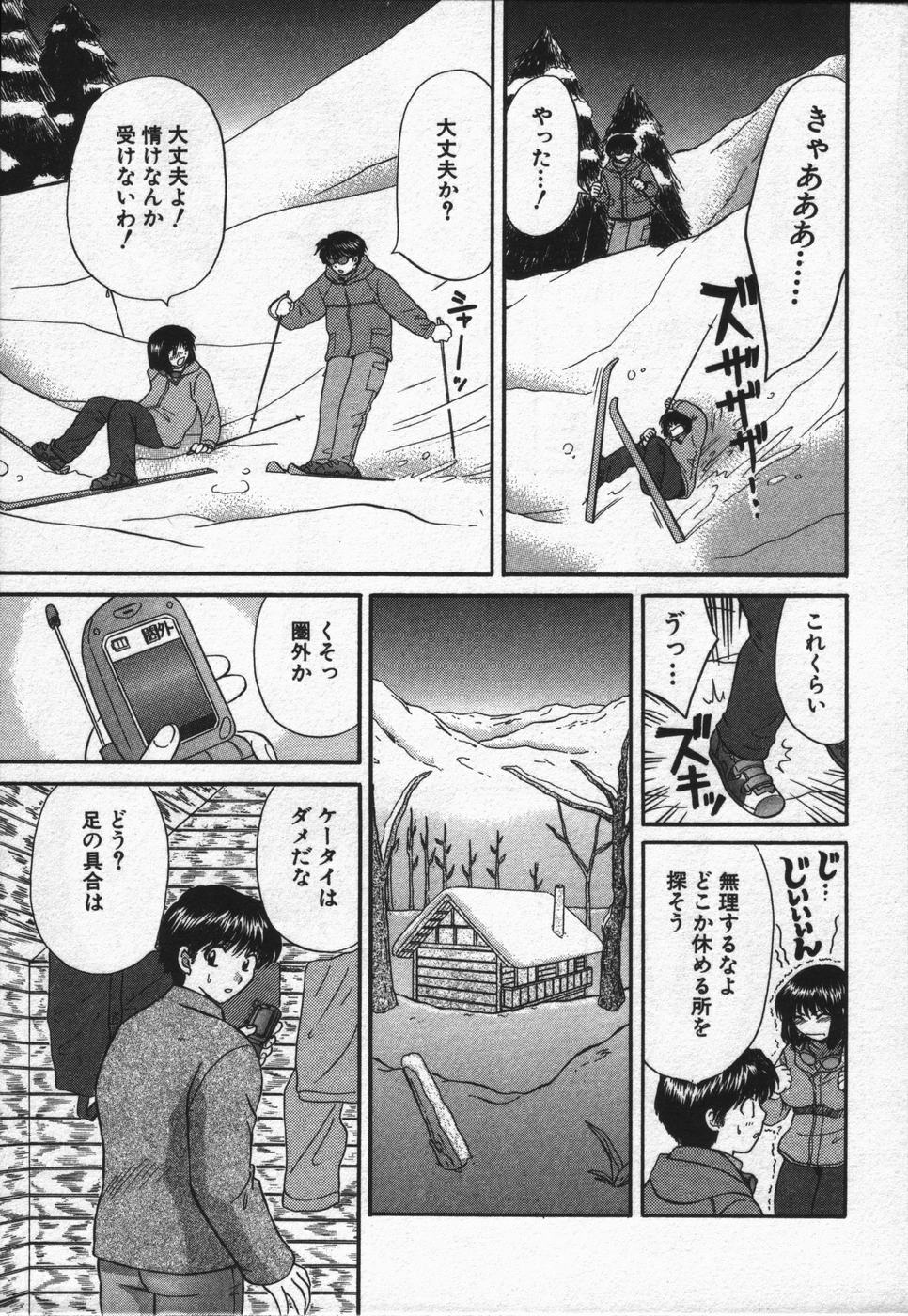 [ひろせ みほ] コール×ミー