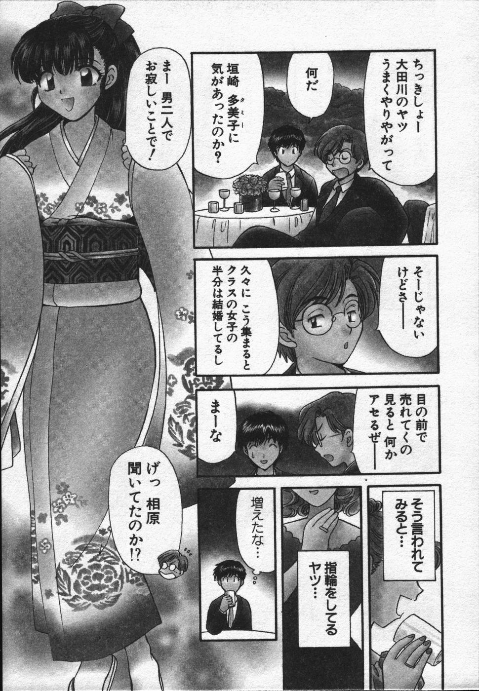 [ひろせ みほ] コール×ミー