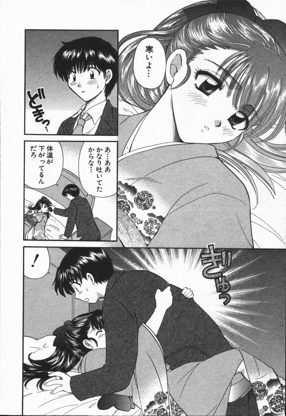 [ひろせ みほ] コール×ミー