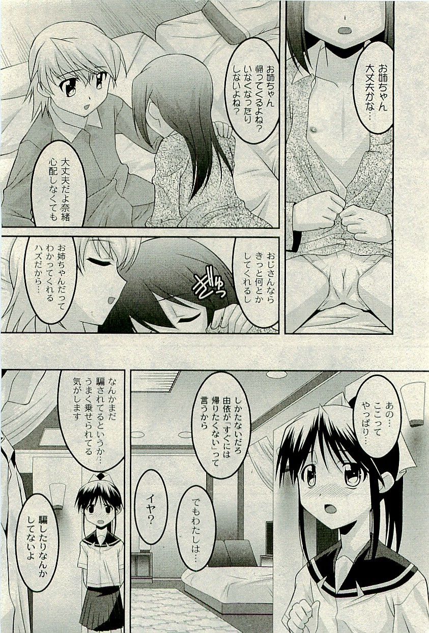 COMIC PLUM 2009年12月号