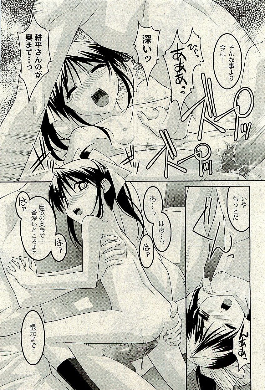 COMIC PLUM 2009年12月号