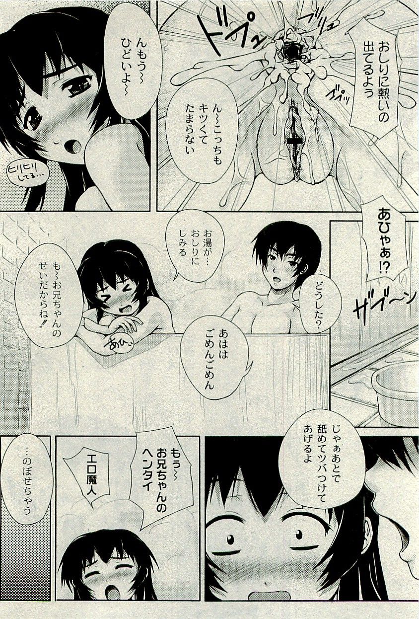 COMIC PLUM 2009年12月号