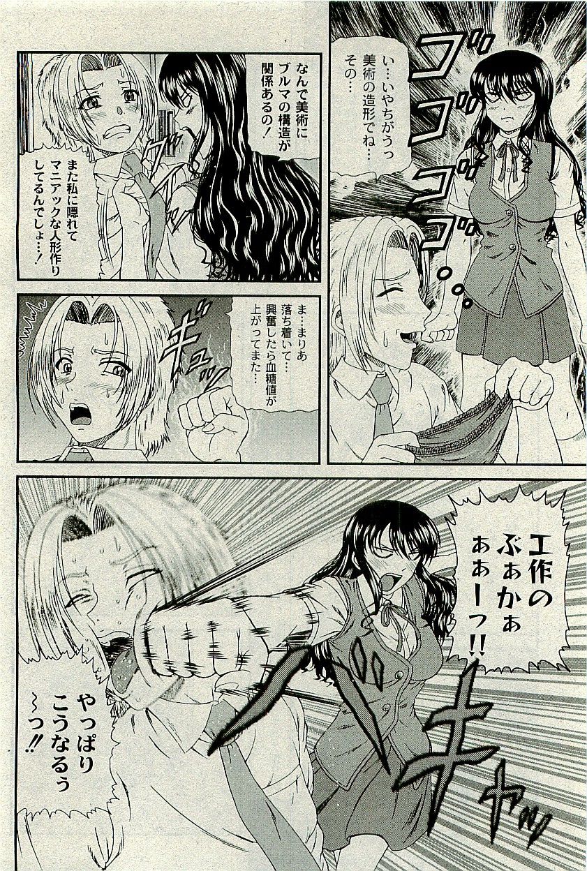 COMIC PLUM 2009年12月号