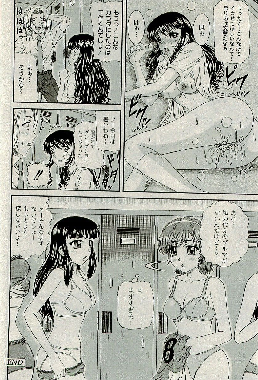 COMIC PLUM 2009年12月号