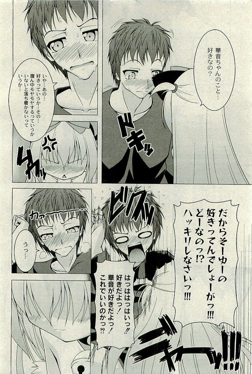 COMIC PLUM 2009年12月号