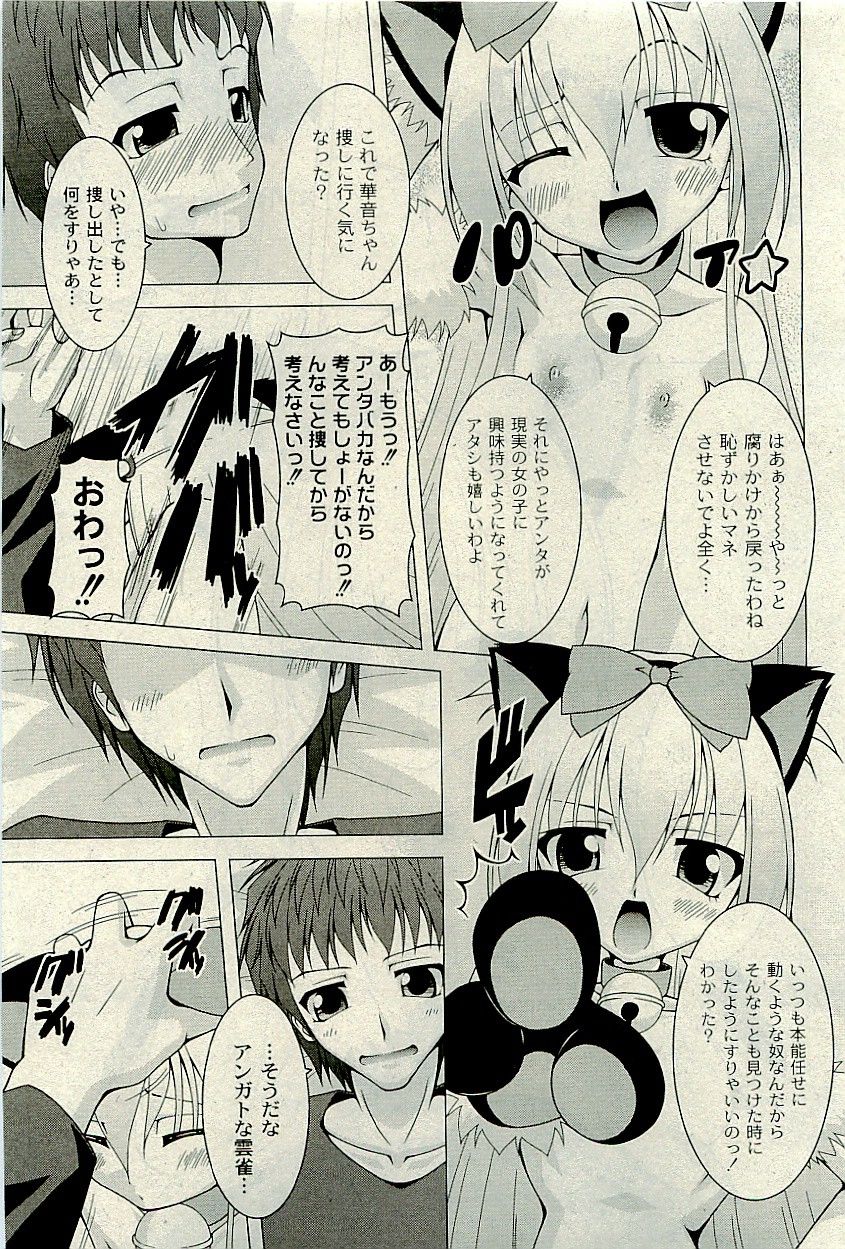 COMIC PLUM 2009年12月号