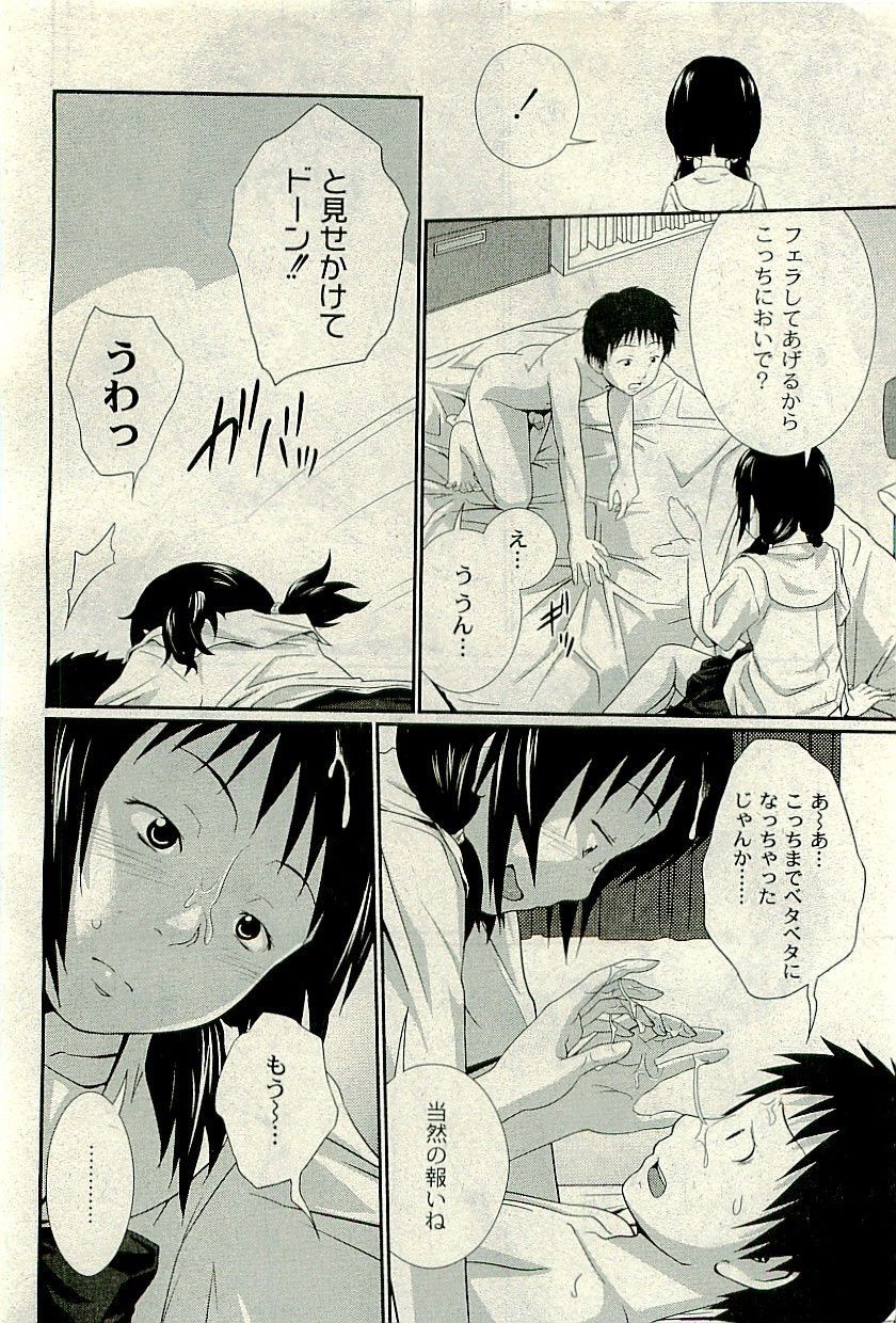 COMIC PLUM 2009年12月号