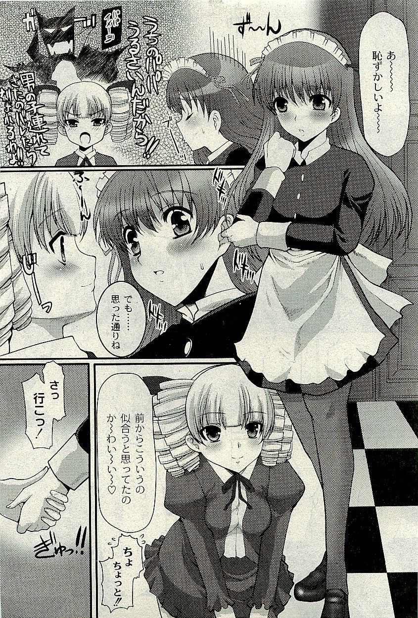 COMIC PLUM 2009年12月号