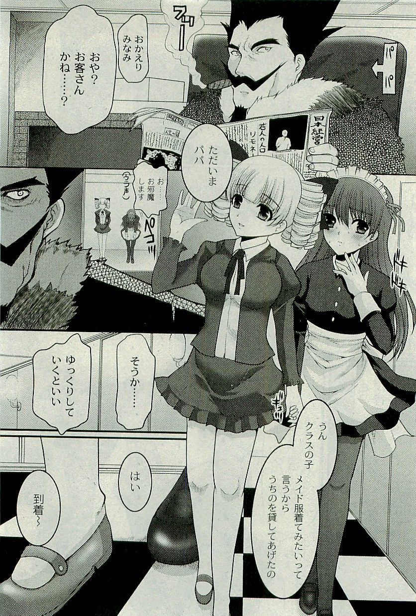 COMIC PLUM 2009年12月号