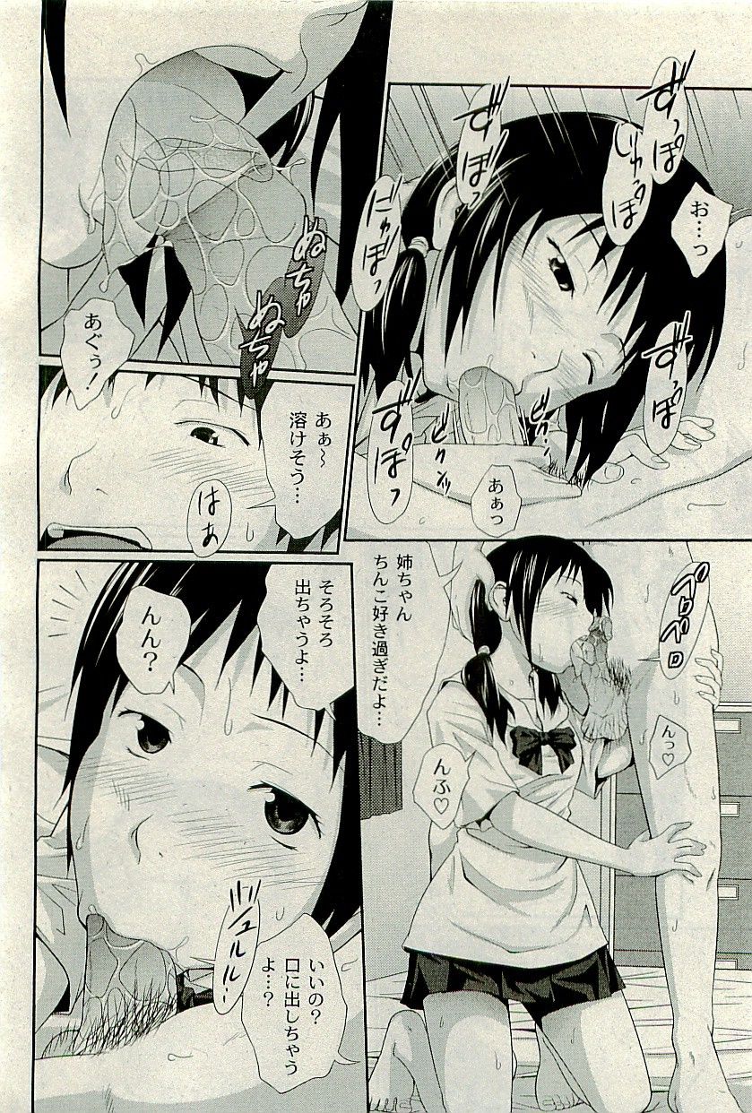 COMIC PLUM 2009年12月号