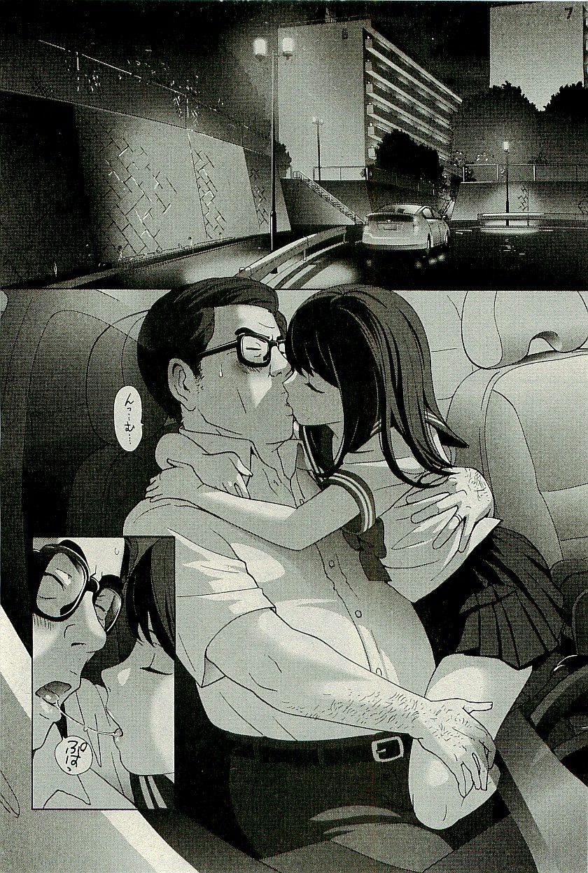 COMIC PLUM 2009年12月号