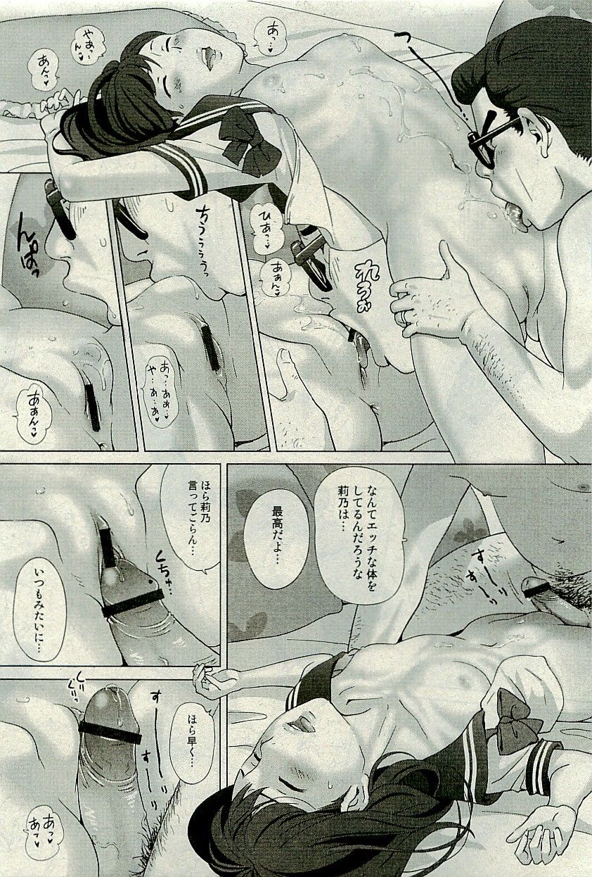 COMIC PLUM 2009年12月号