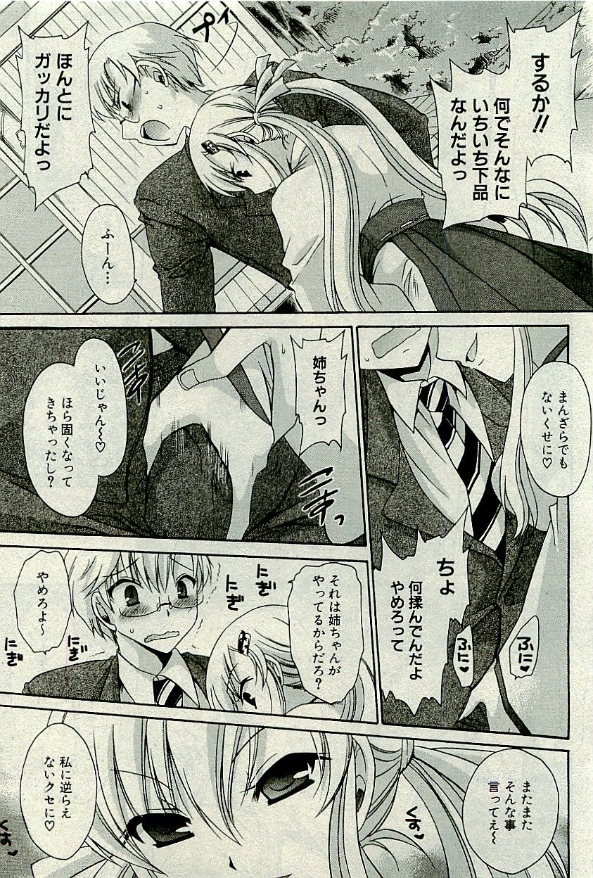 COMIC PLUM 2009年12月号