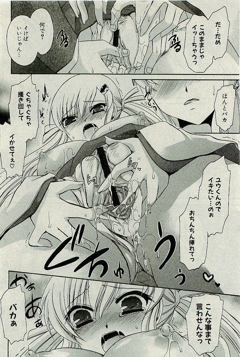 COMIC PLUM 2009年12月号