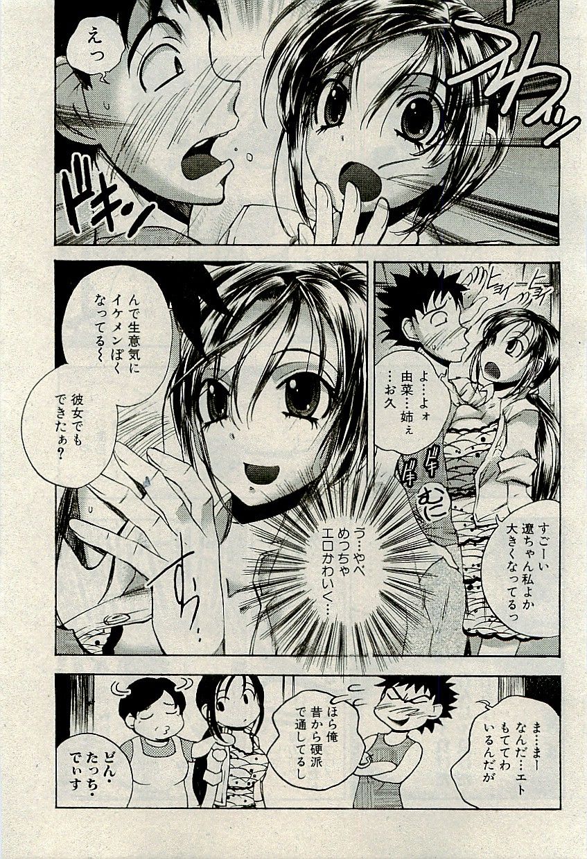 COMIC PLUM 2009年12月号