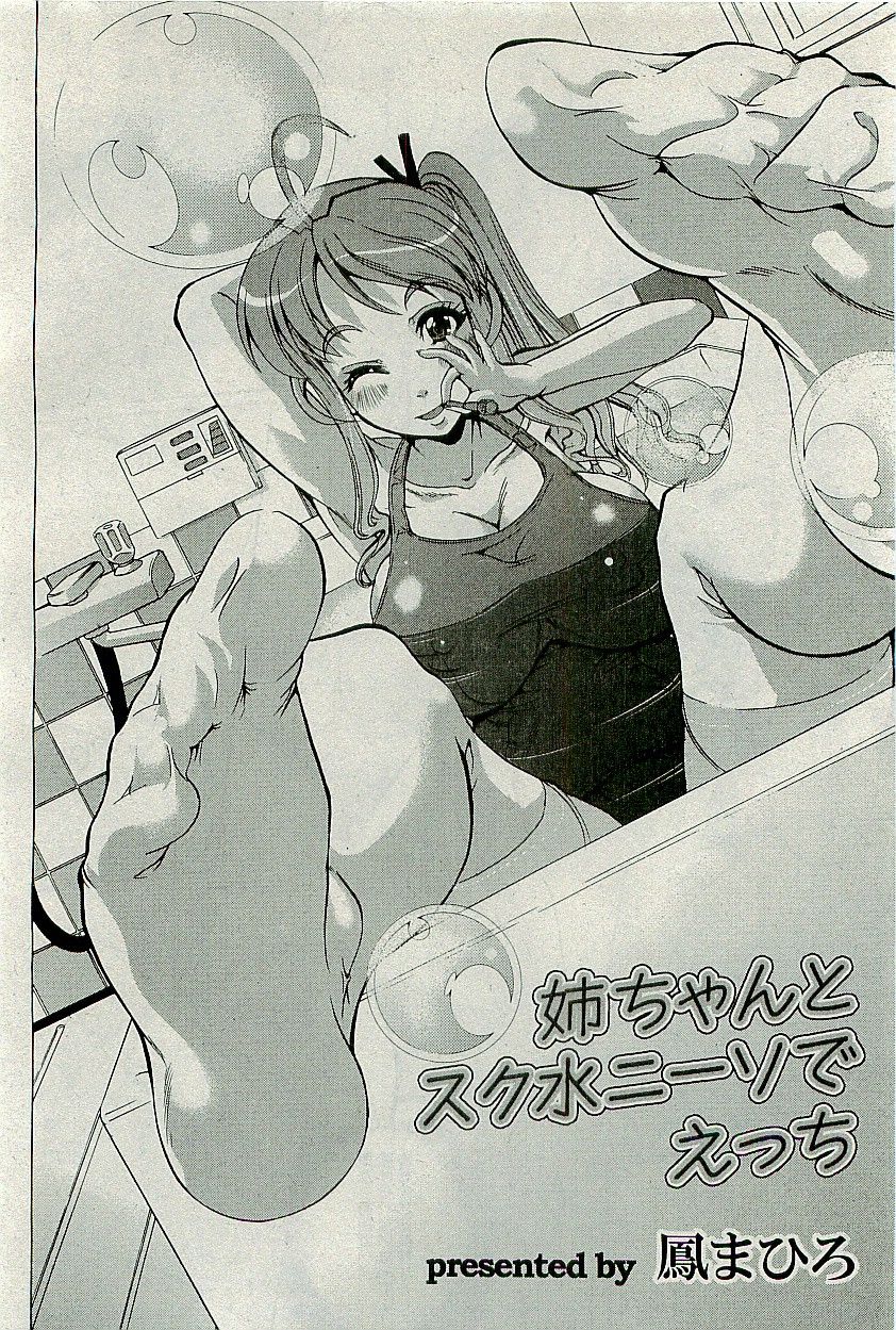 COMIC PLUM 2009年12月号