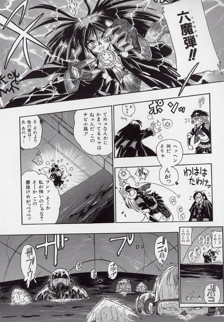 [歓喜天] 鋼鉄番長伝 紅のSYURA 弐