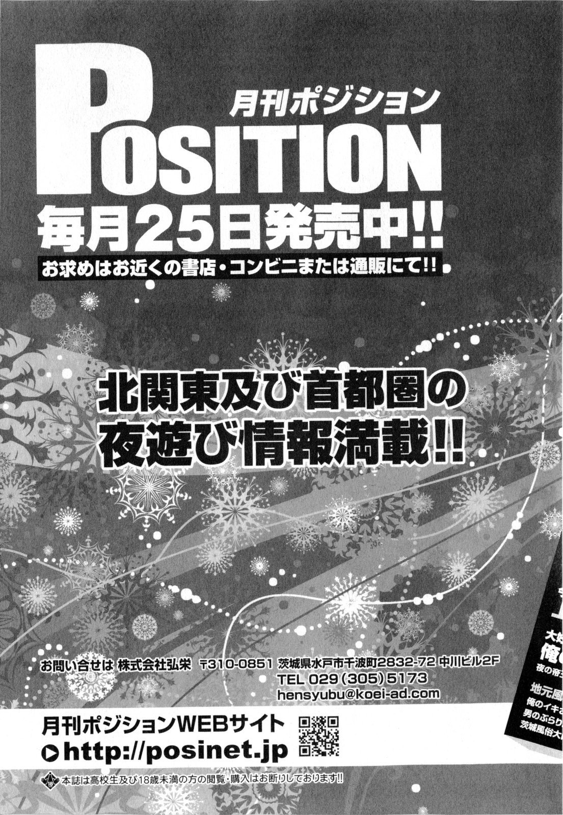 コミック・マショウ 2010年7月号