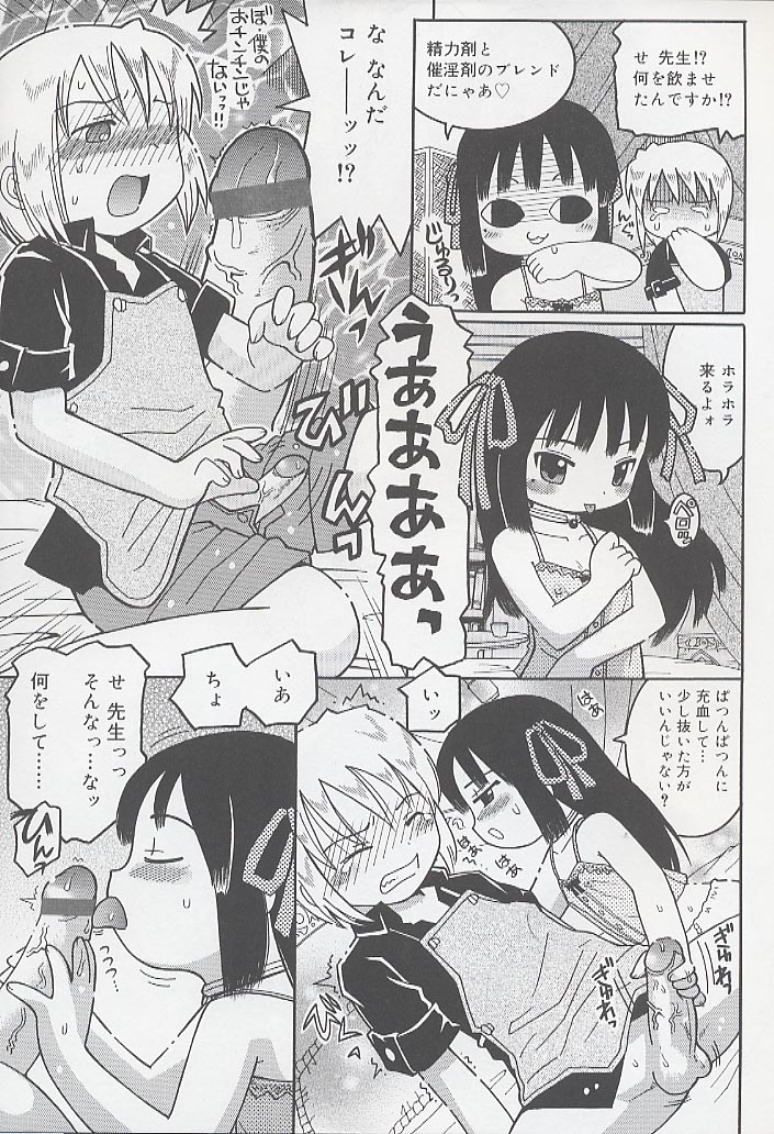[國津武士] 幼術師