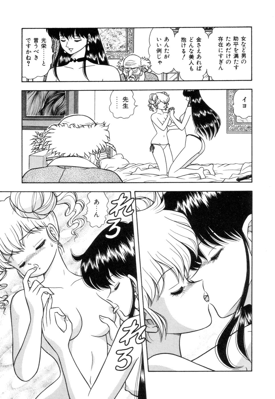 [飛鳥弓樹] 淫唇山脈 美人女医の憂鬱