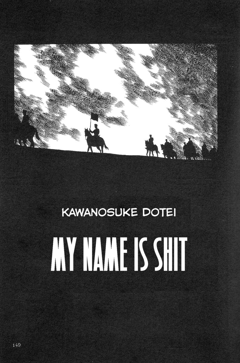 [丸尾末広] DDT ―僕、耳無し芳一です [英訳]