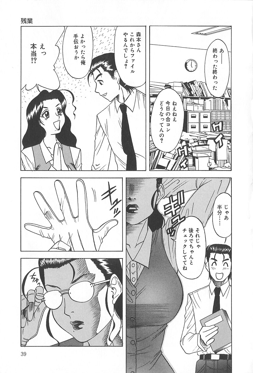 [市川和彦] 繁みの誘惑