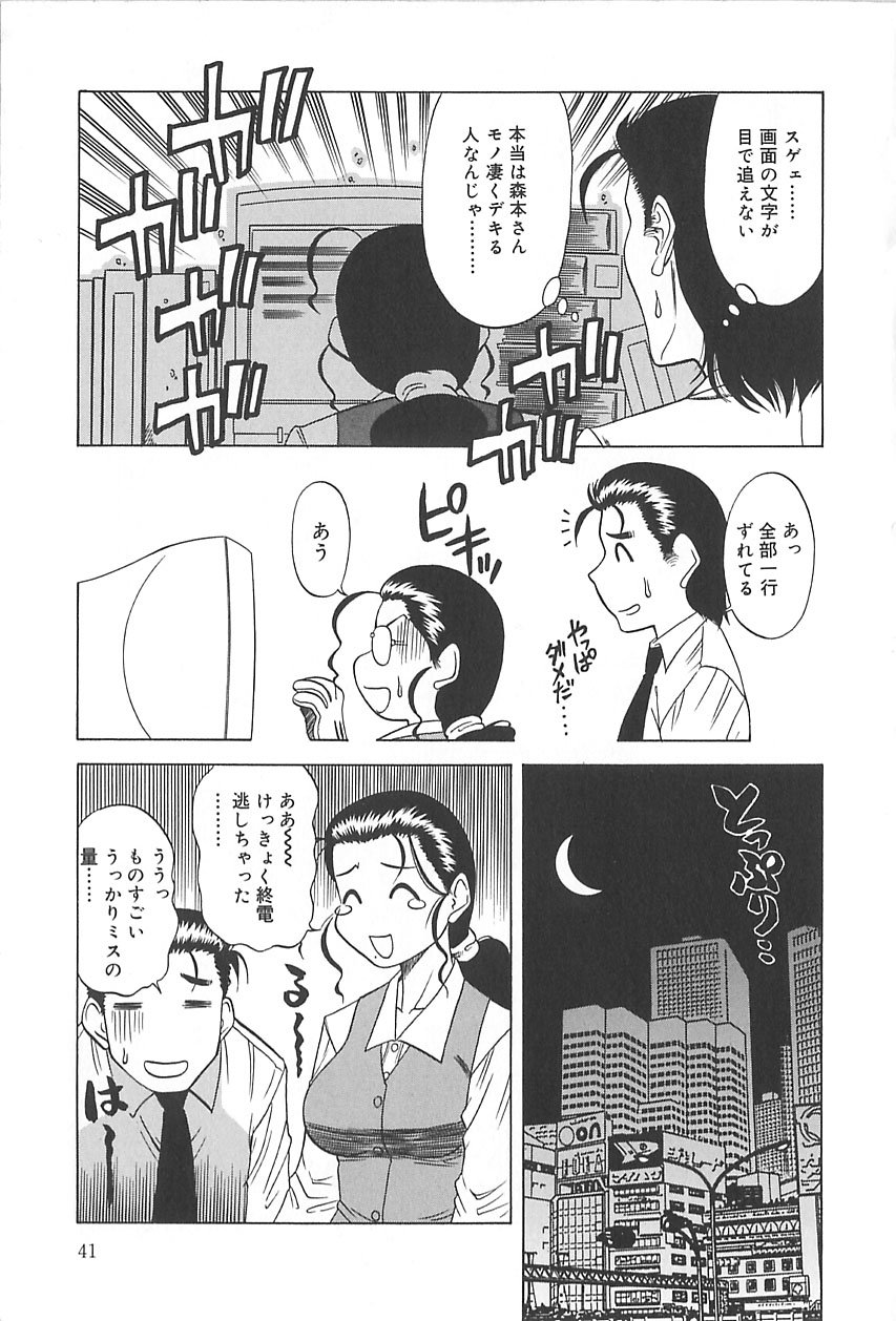 [市川和彦] 繁みの誘惑