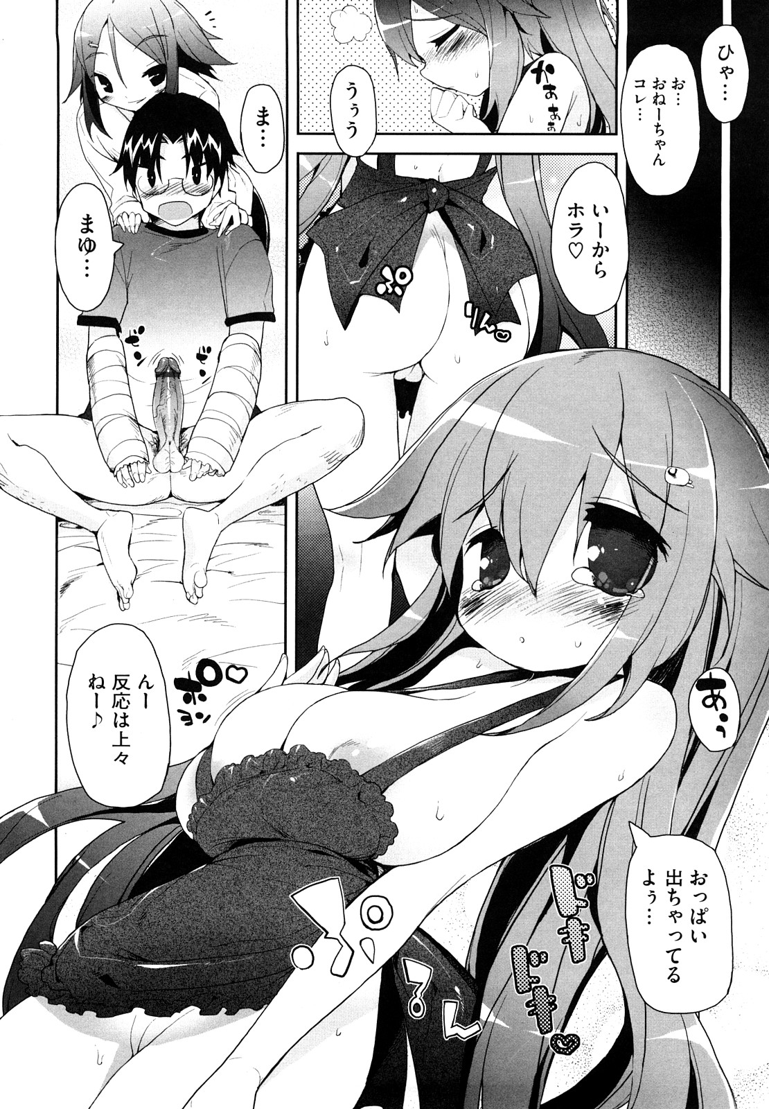 [睦茸] あまみドコロ