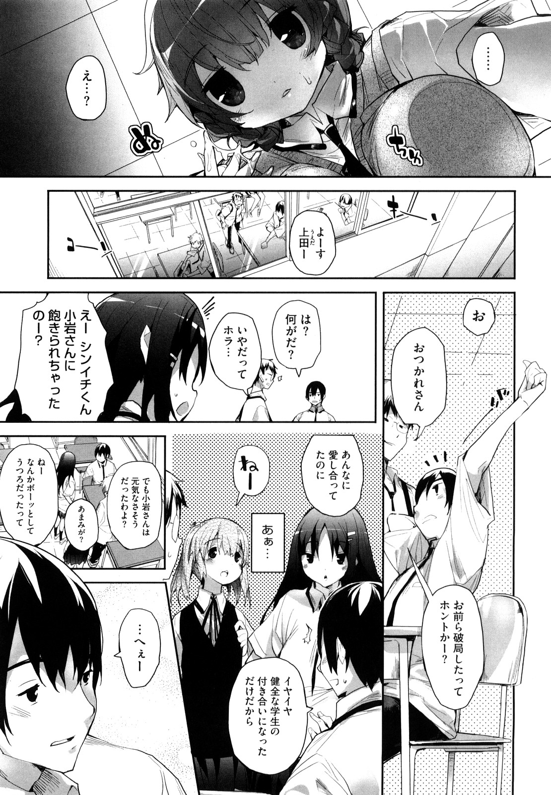 [睦茸] あまみドコロ