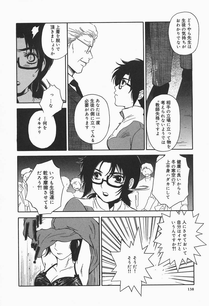 [ひがあさと] 爆乳帝国
