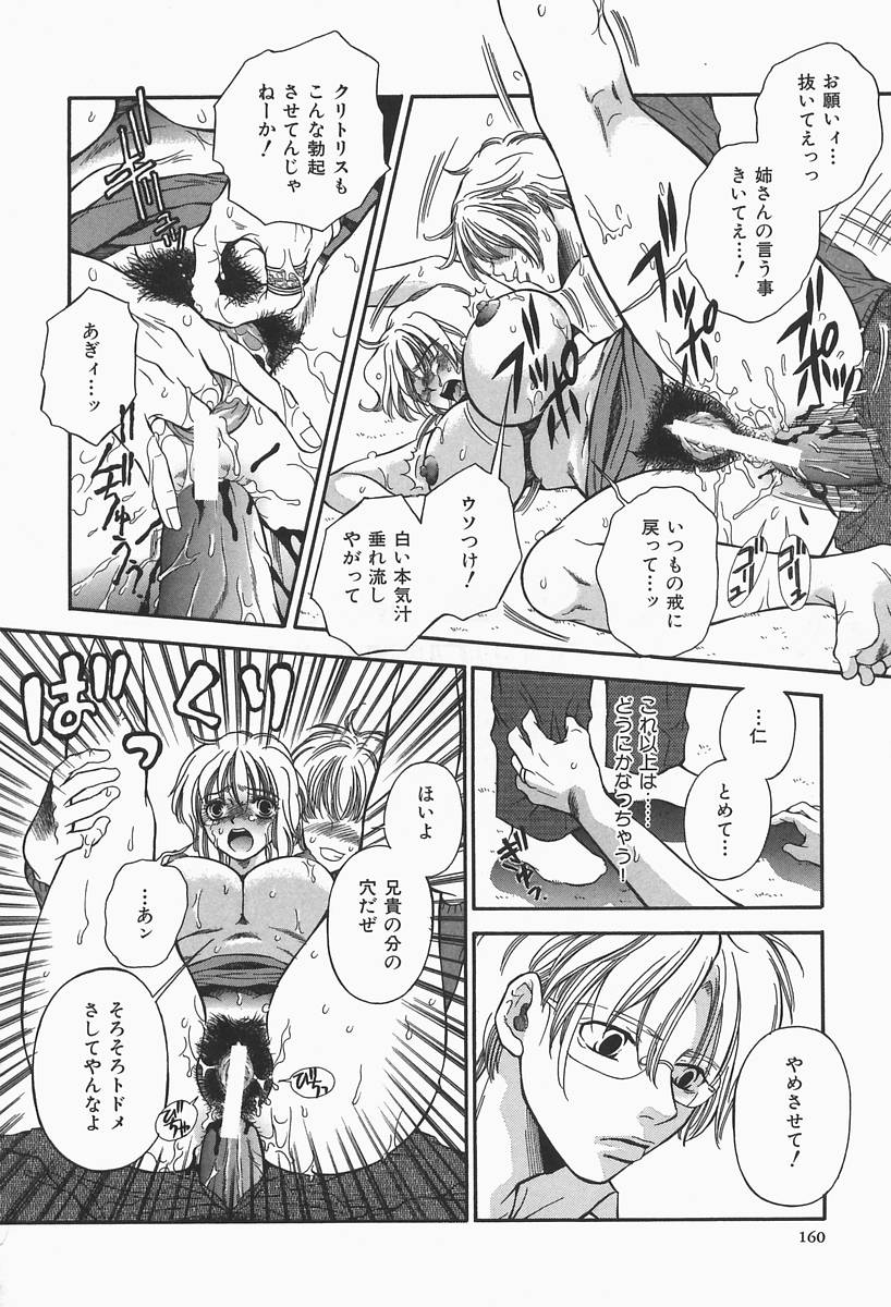 [ひがあさと] 爆乳帝国