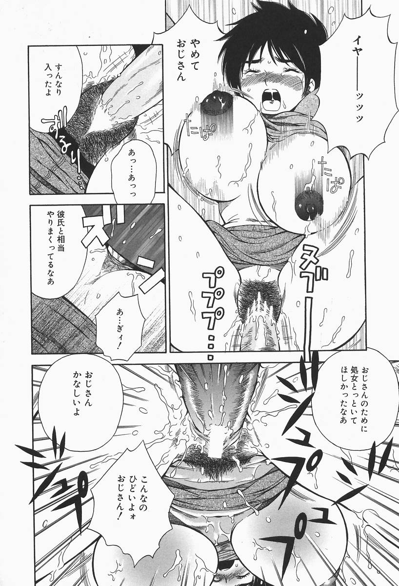 [ひがあさと] 爆乳帝国