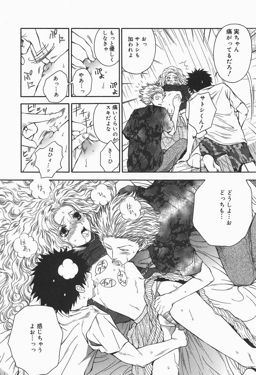 [ひがあさと] 爆乳帝国