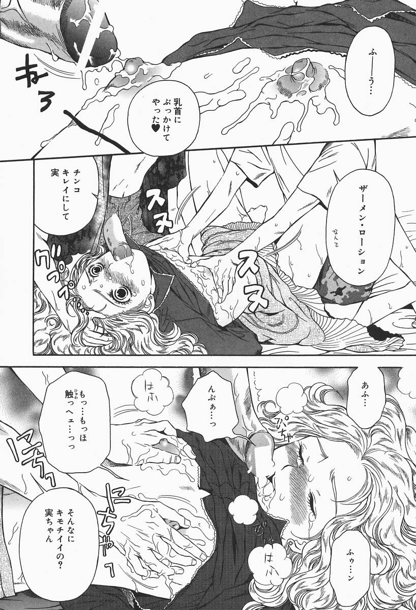[ひがあさと] 爆乳帝国
