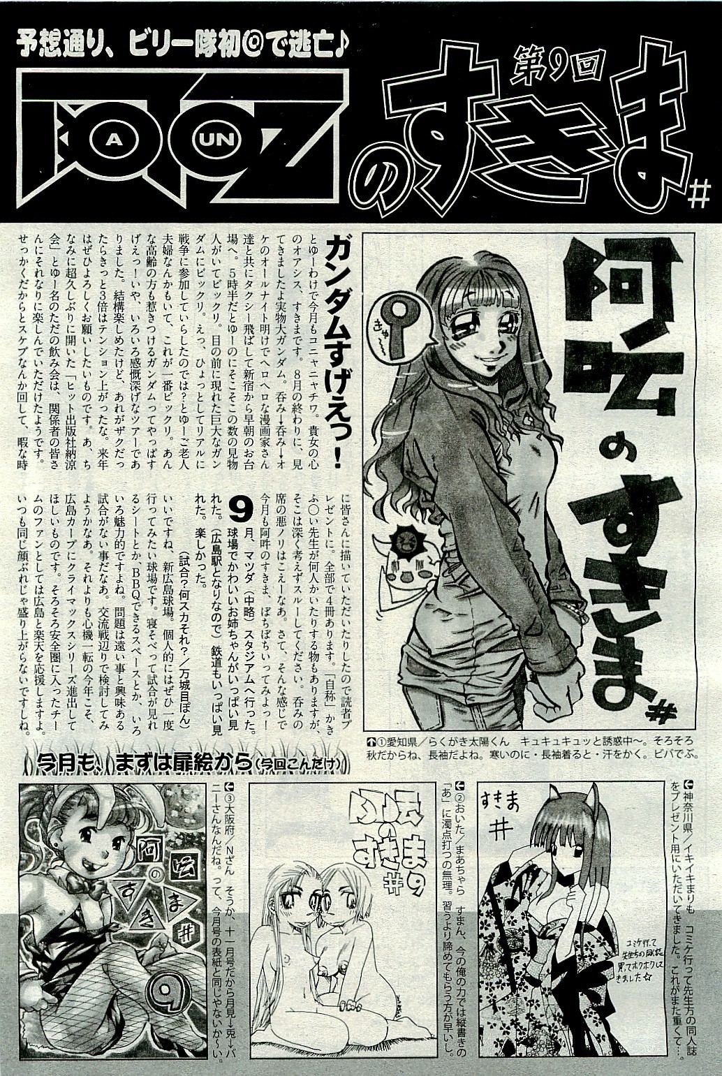 COMIC 阿吽 2009年11月号 VOL.161