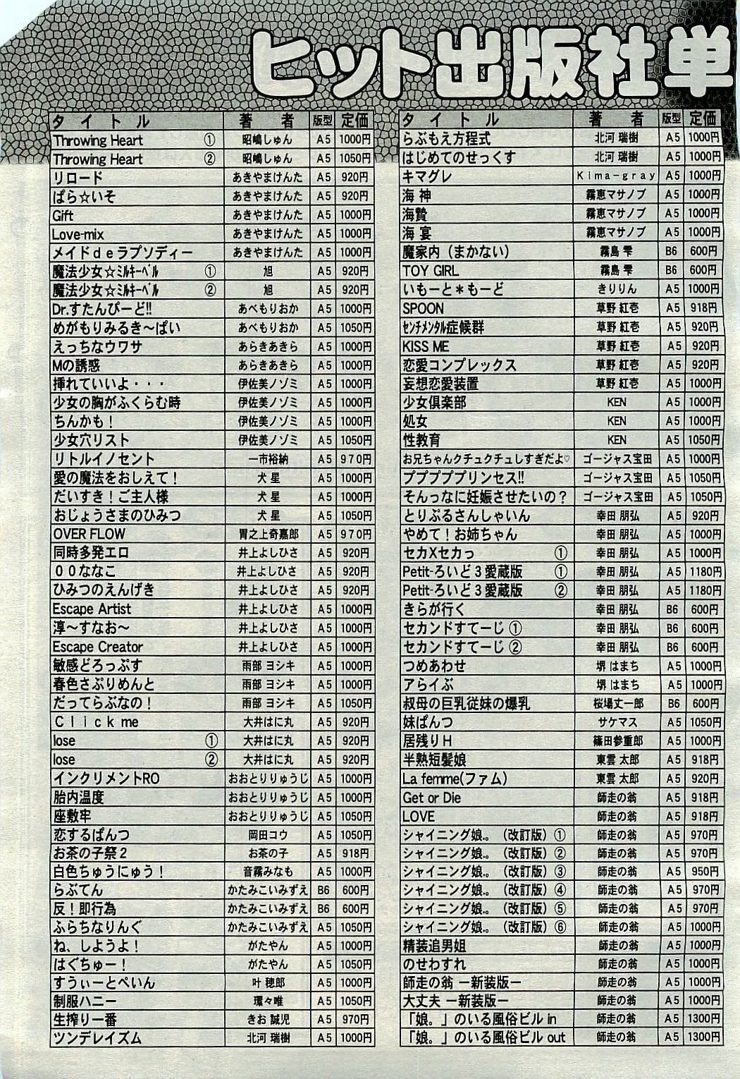 COMIC 阿吽 2009年11月号 VOL.161