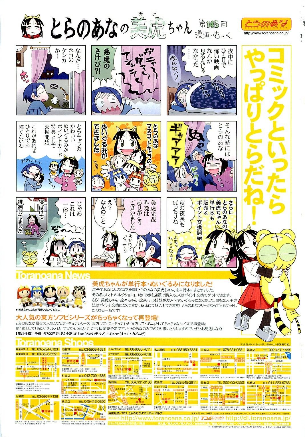 COMIC 阿吽 2009年11月号 VOL.161