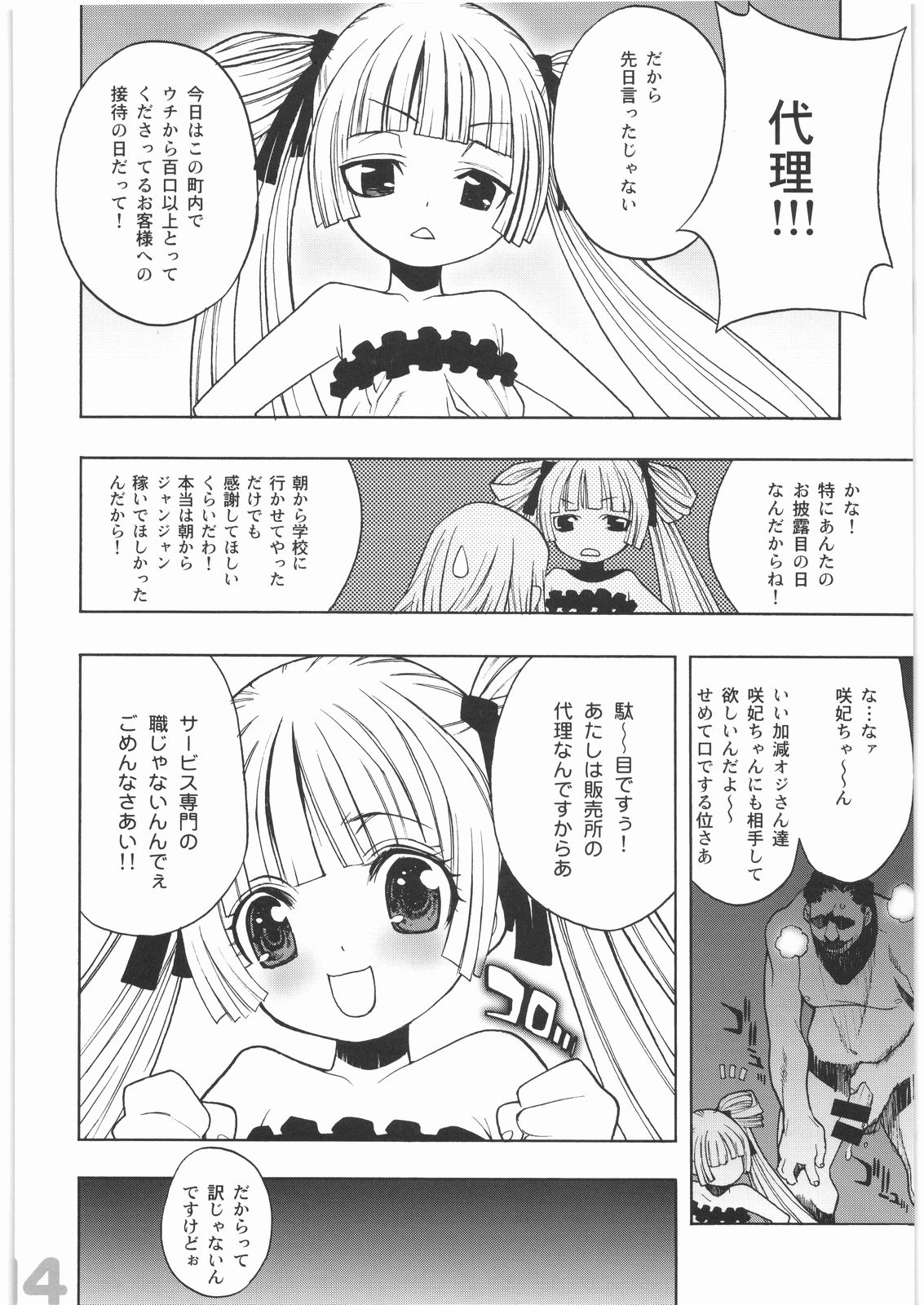 [PIGGSTAR] スケアヘッド (かなめも,ガンダム00)