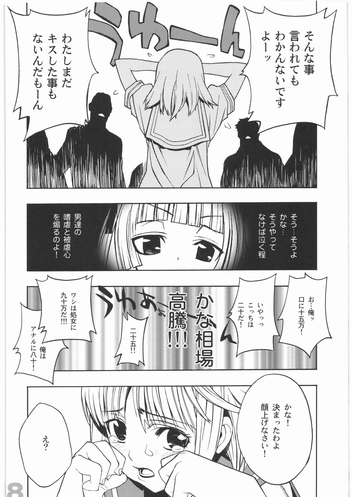 [PIGGSTAR] スケアヘッド (かなめも,ガンダム00)
