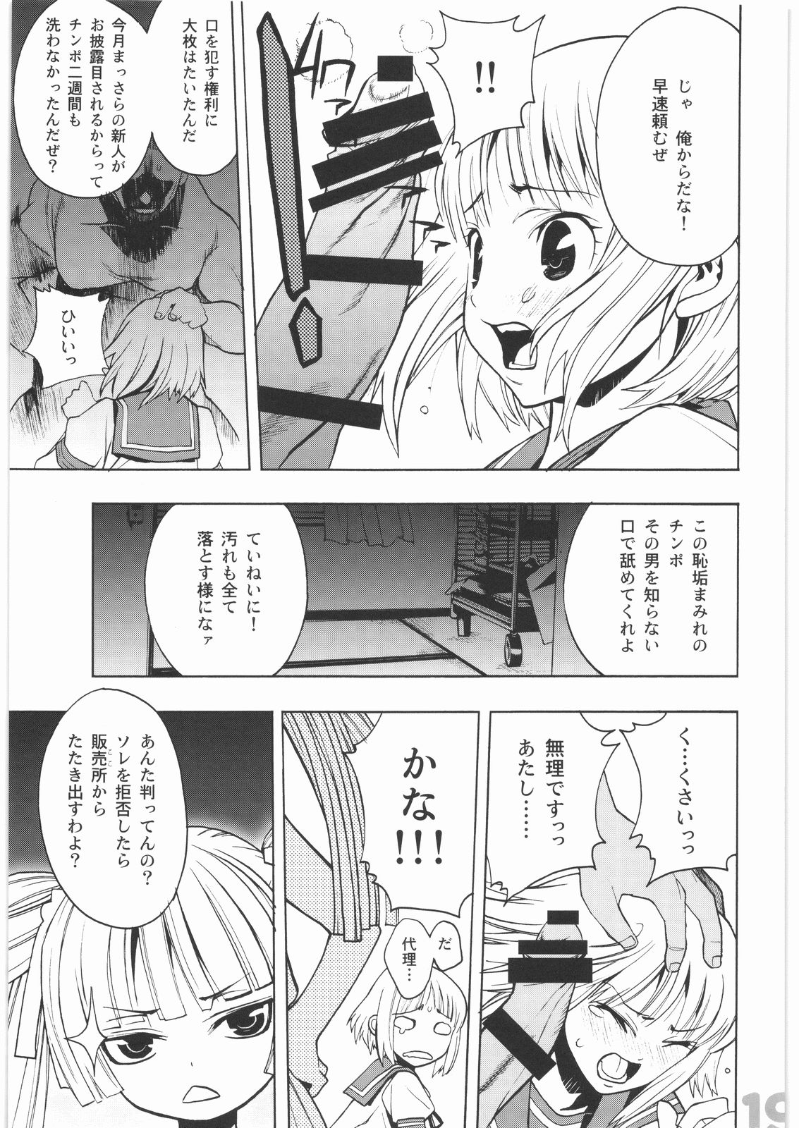 [PIGGSTAR] スケアヘッド (かなめも,ガンダム00)