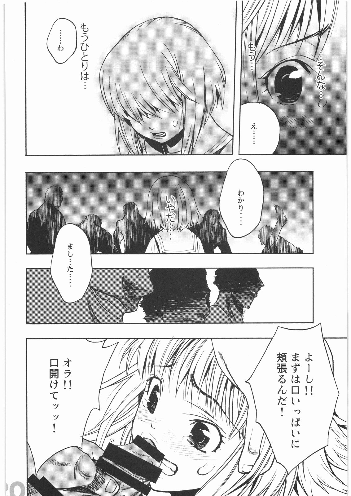 [PIGGSTAR] スケアヘッド (かなめも,ガンダム00)