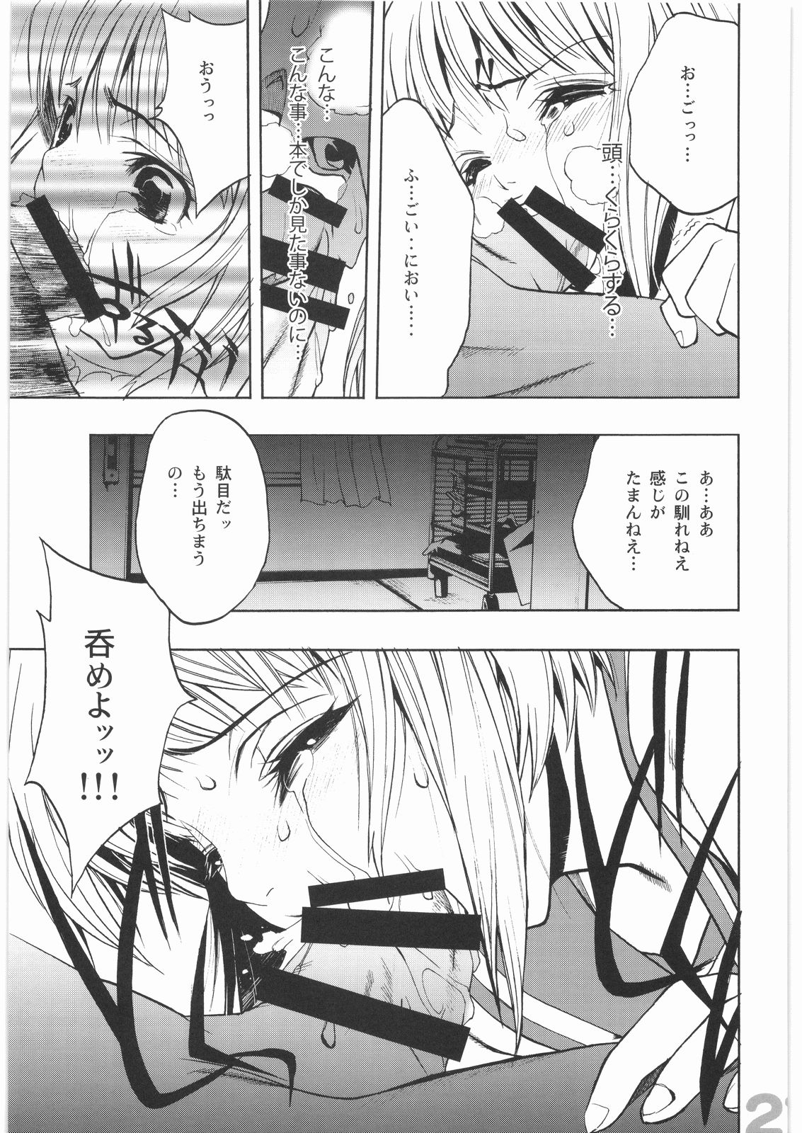 [PIGGSTAR] スケアヘッド (かなめも,ガンダム00)