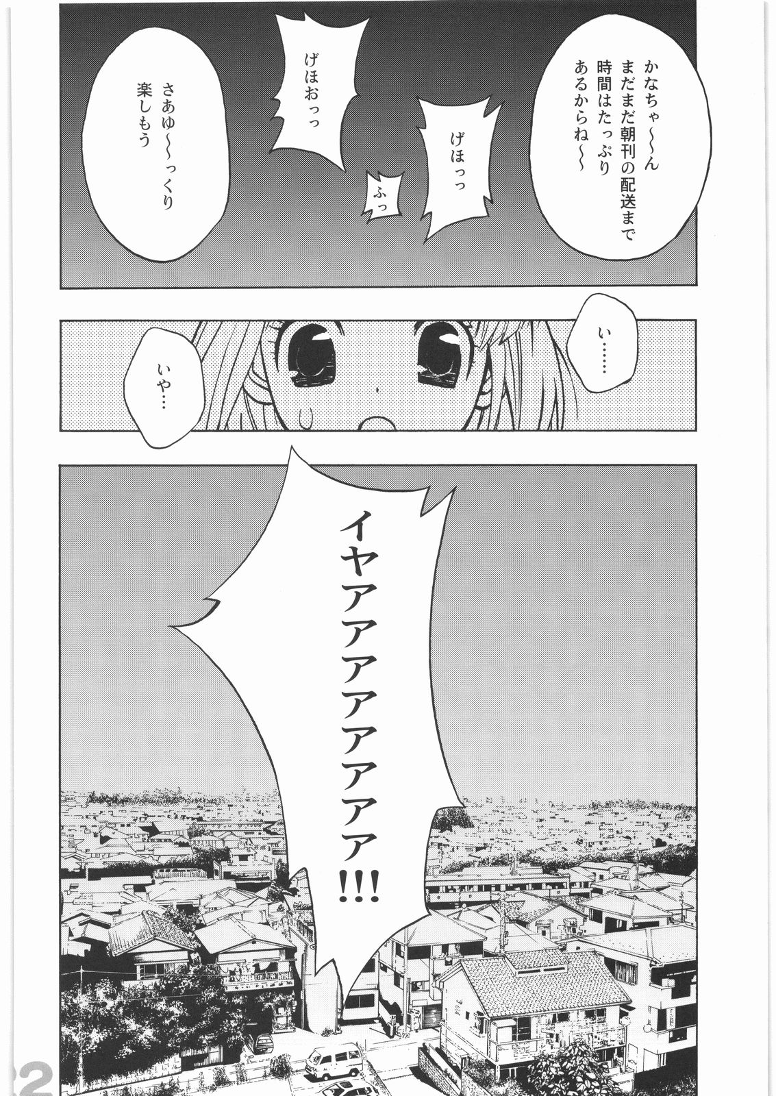 [PIGGSTAR] スケアヘッド (かなめも,ガンダム00)